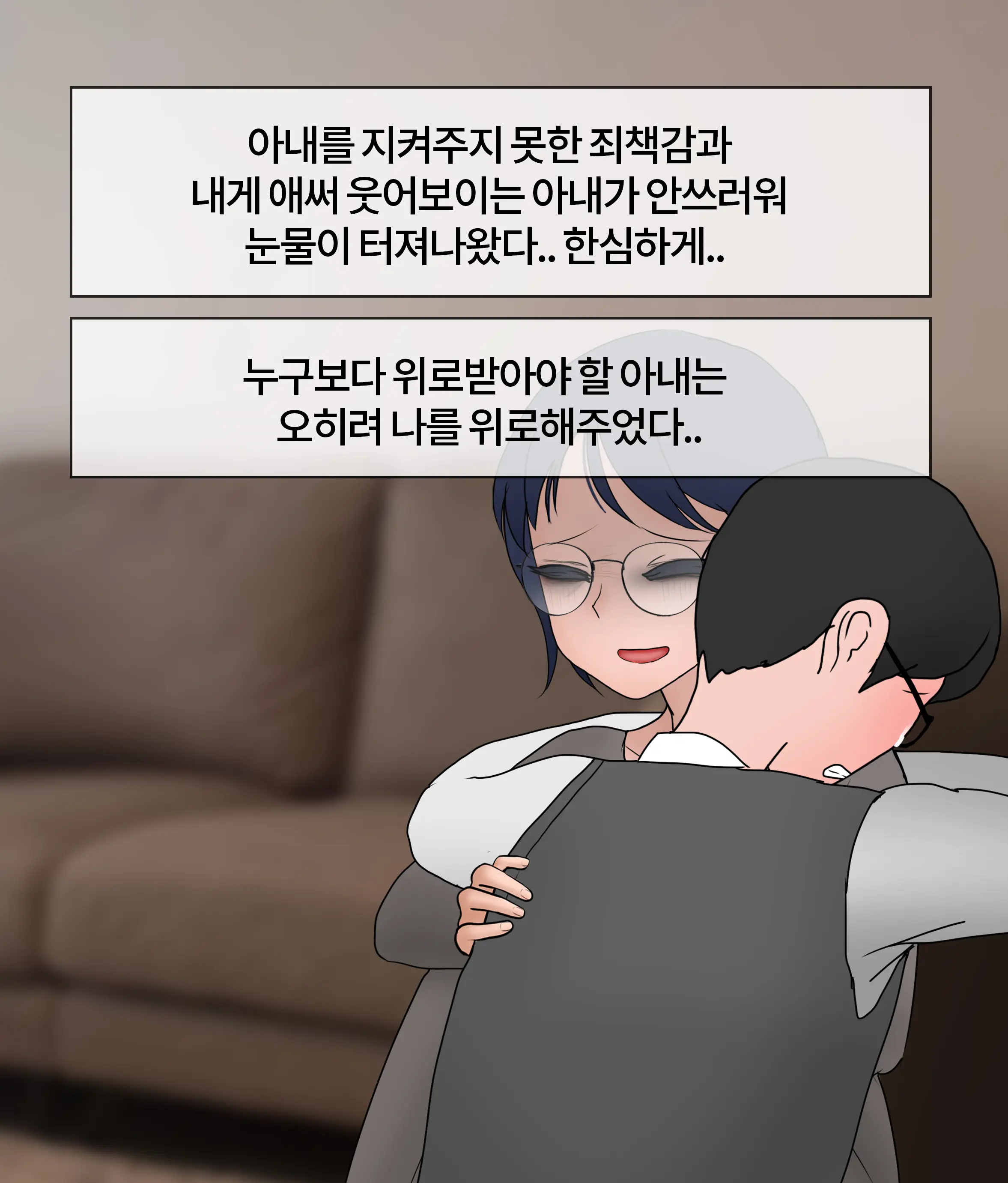 폭력의 씨앗 Seed Of Violence [Korean] 01-02